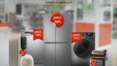 عروض الجمعة البيضاء من الصندوق الأسود للأجهزة المنزلية
