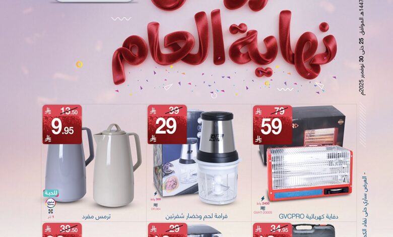 عروض ماي مارت