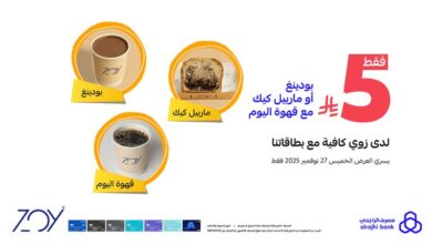 عروض مصرف الراجحي الخميس فقط