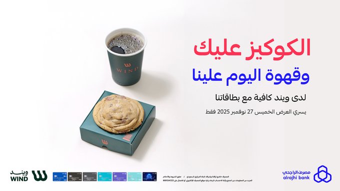 عروض مصرف الراجحي الخميس فقط