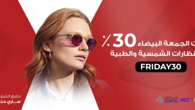 عرض البدر للبصريات السبت فقط