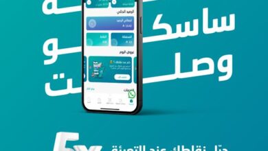 عرض الجمعة البيضاء من ساسكو