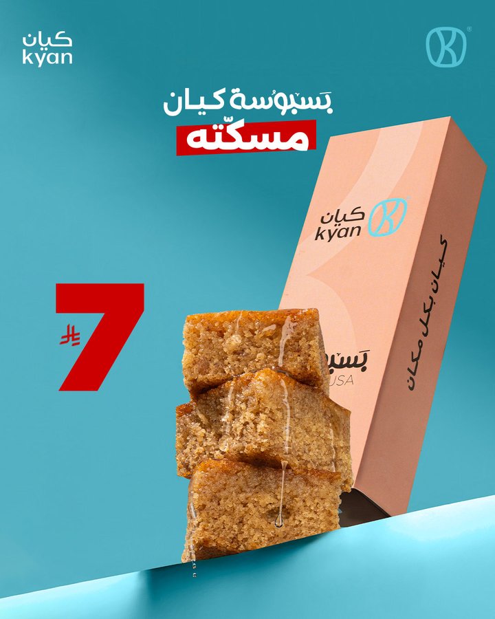 عرض كيان كافيه