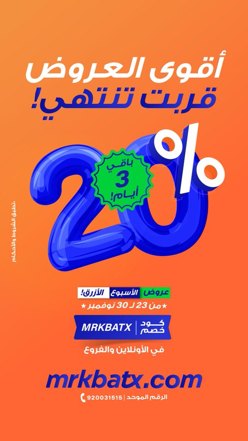 عرض الجمعة البيضاء من مركبات إكس عرض الجمعة البيضاء من مركبات إكس