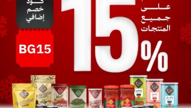 عرض الجمعة البيضاء من صُرّة للصناعات الغذائية