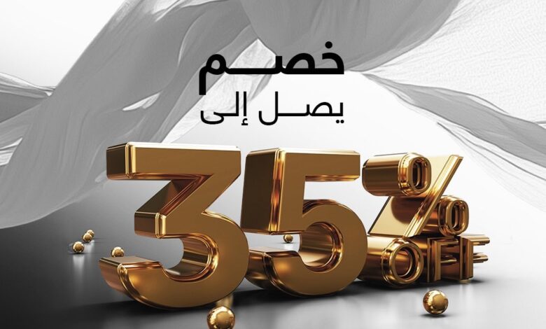 عرض الجمعة البيضاء من سيدار العالمية للستائر