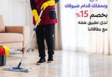 عرض تطبيق همة