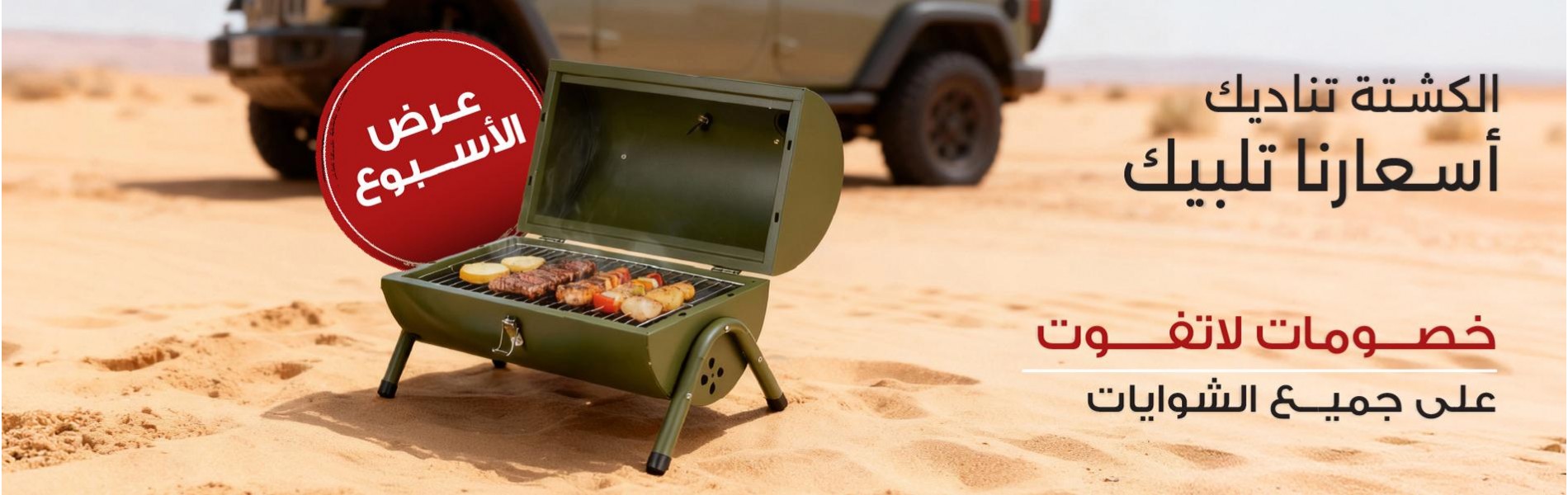 عرض محلات الرماية لمستلزمات الصيد والرحلات عرض محلات الرماية لمستلزمات الصيد والرحلات