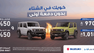 عرض سيارات سوزوكي جمني 2026