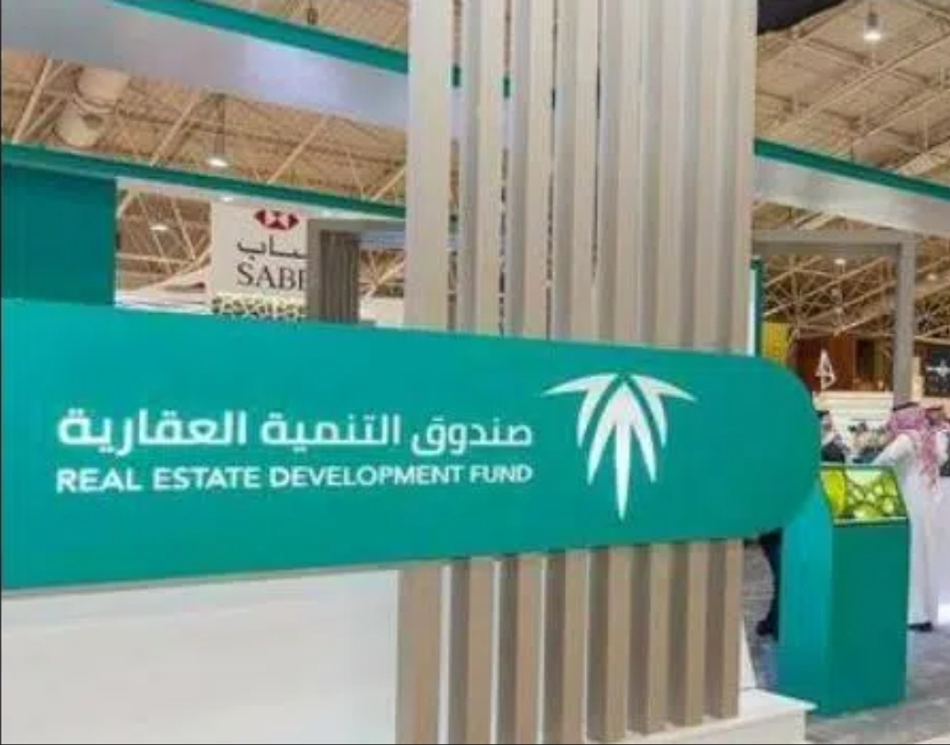 “الصندوق العقاري” يوقّع مذكرة تفاهم لتطوير برامج الدعم السكني