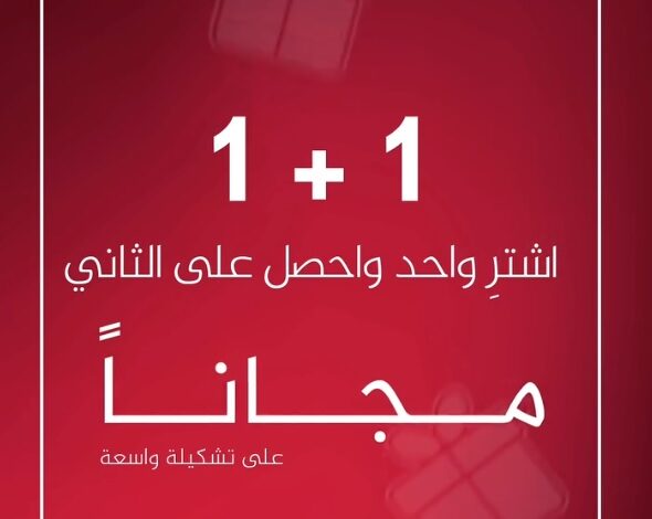 عرض كرز لنن للمفروشات عرض كرز لنن للمفروشات