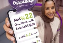 عرض الجمعة البيضاء من خدمة راحة