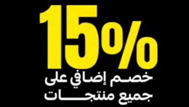 عروض يوم العزاب من قصر الأواني