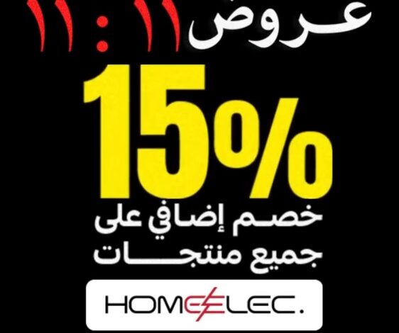 عروض يوم العزاب من قصر الأواني عروض يوم العزاب من قصر الأواني