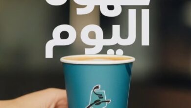 عرض كاريبو كافيه