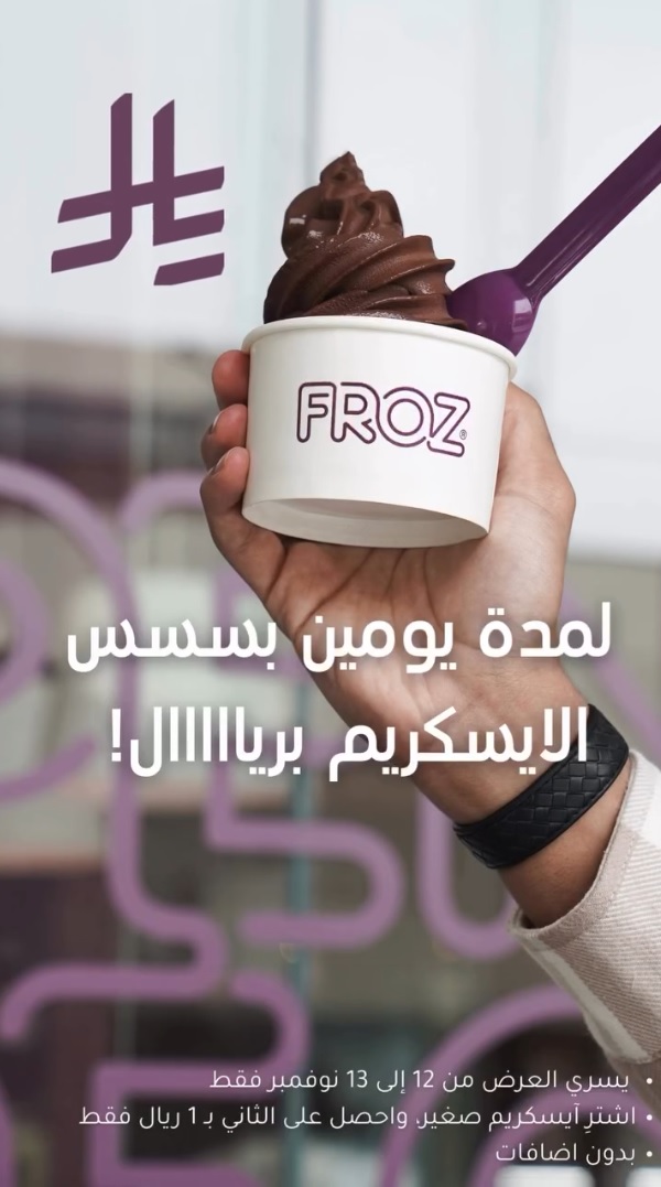 عرض فروز الخميس فقط