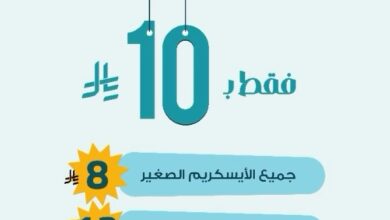 عرض عصير سكرايز الجمعة فقط