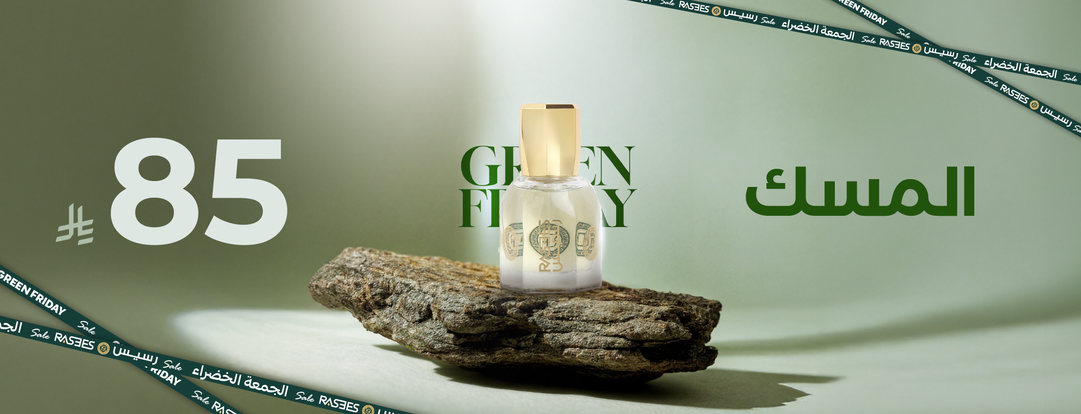 عروض الجمعة البيضاء من عطور رسيس