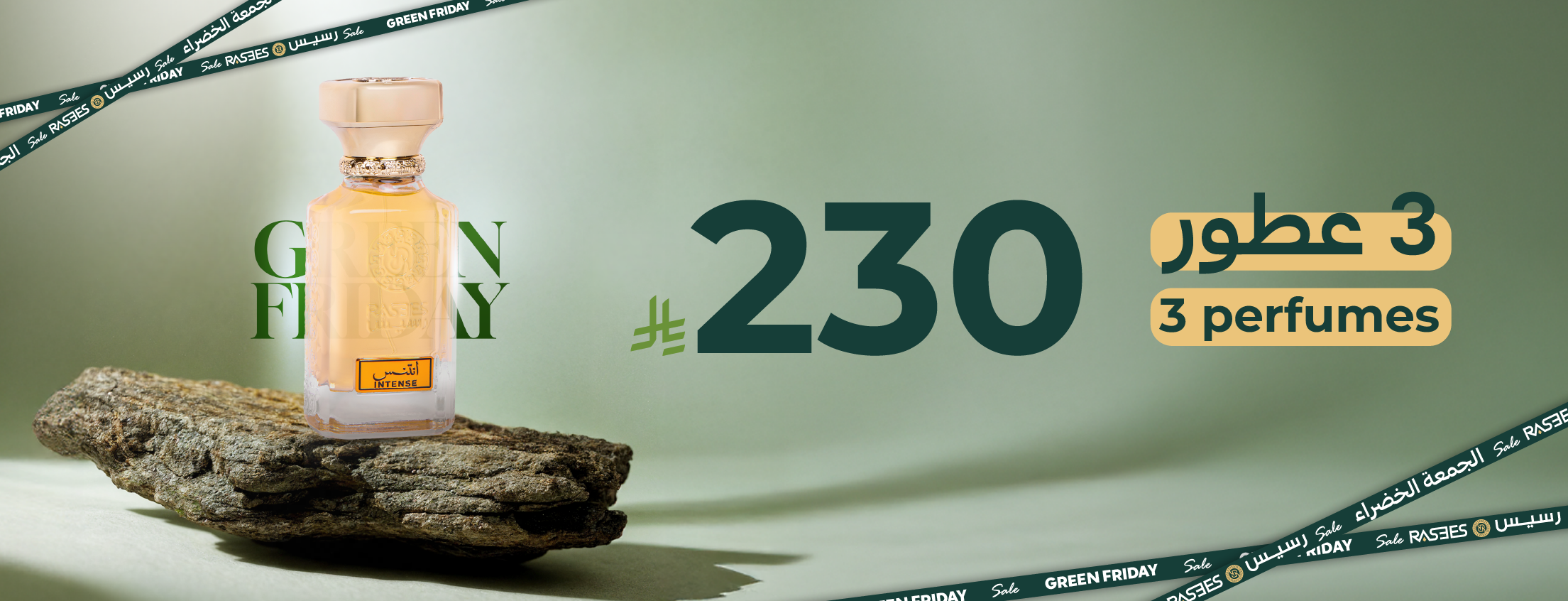 عروض الجمعة البيضاء من عطور رسيس عروض الجمعة البيضاء من عطور رسيس