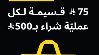 عرض الجمعة البيضاء من ايكيا