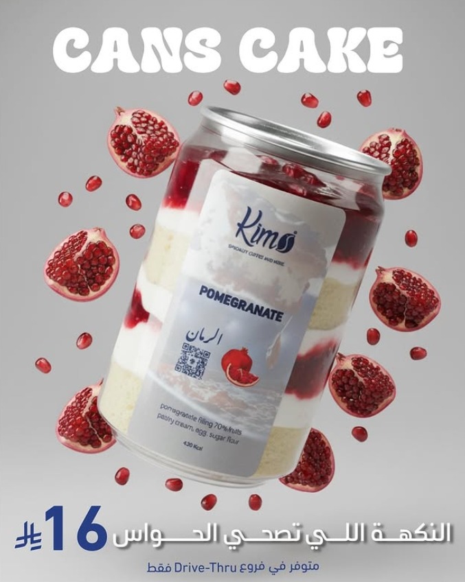 عرض كيمس كافيه عرض كيمس كافيه