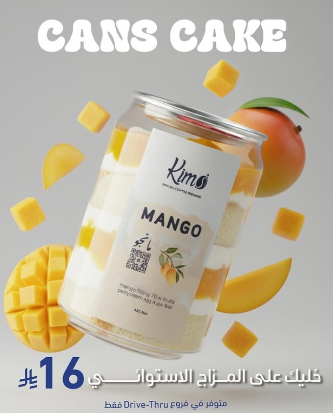 عرض كيمس كافيه عرض كيمس كافيه