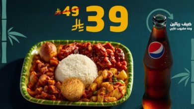 عرض مطاعم دندن