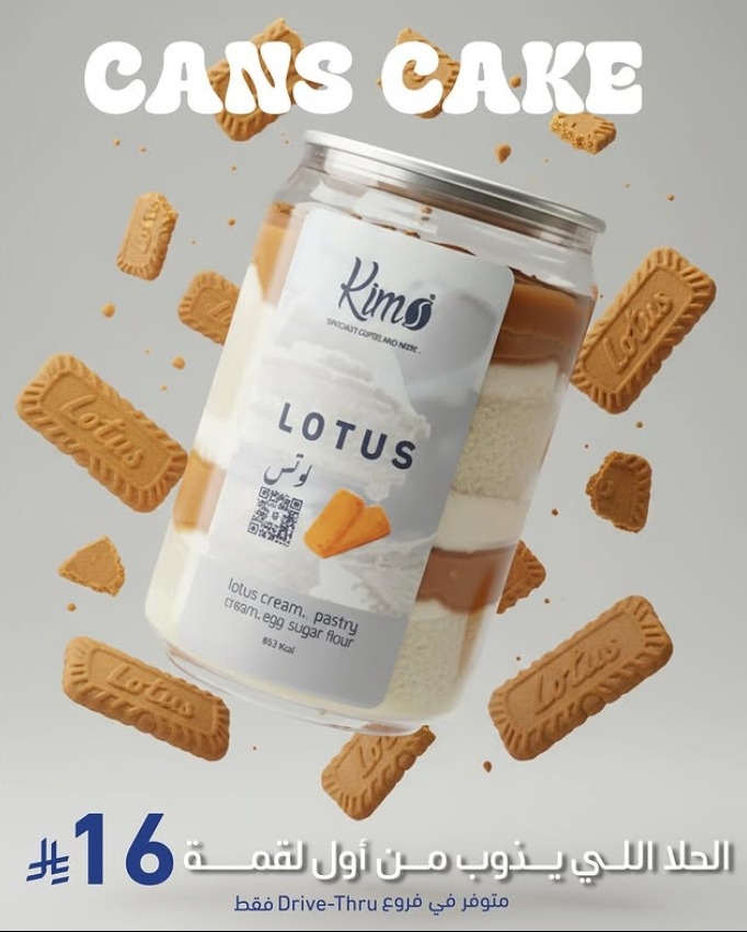 عرض كيمس كافيه عرض كيمس كافيه