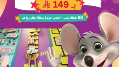 عرض تشكي تشيز