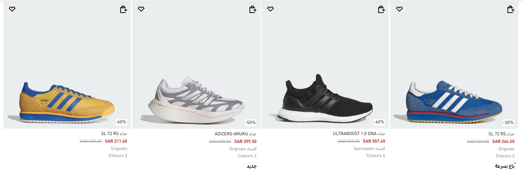 عرض يوم العزاب من أديداس عرض يوم العزاب من أديداس