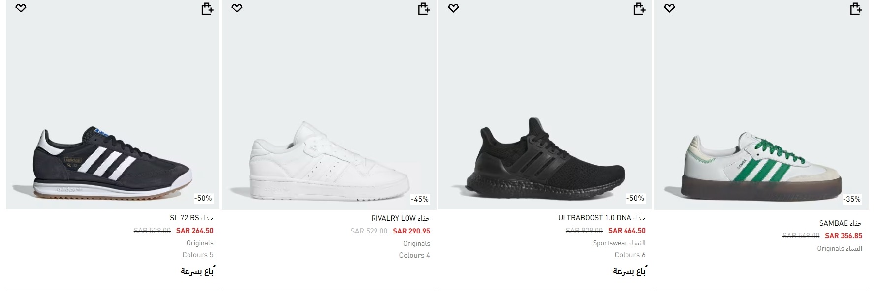 عرض يوم العزاب من أديداس عرض يوم العزاب من أديداس