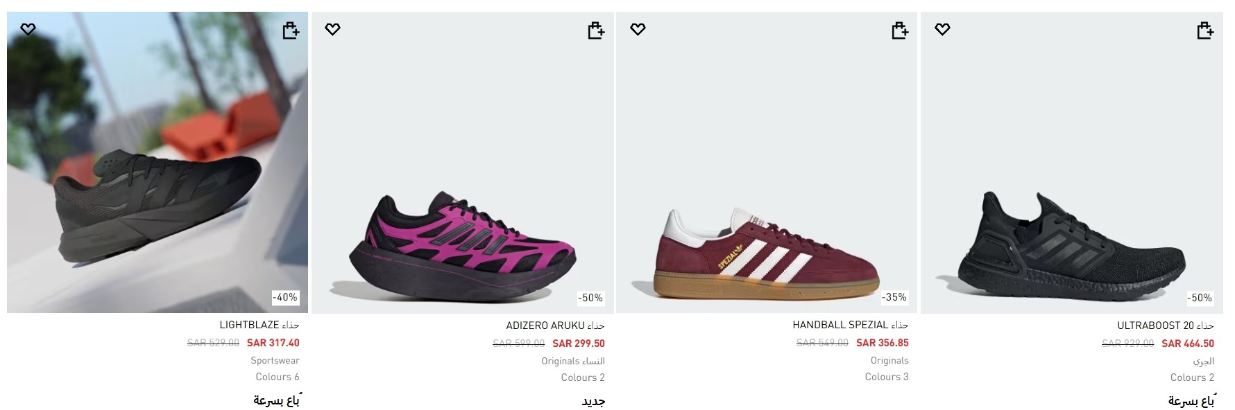 عرض يوم العزاب من أديداس عرض يوم العزاب من أديداس