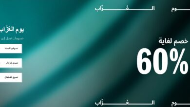 عرض يوم العزاب من أديداس