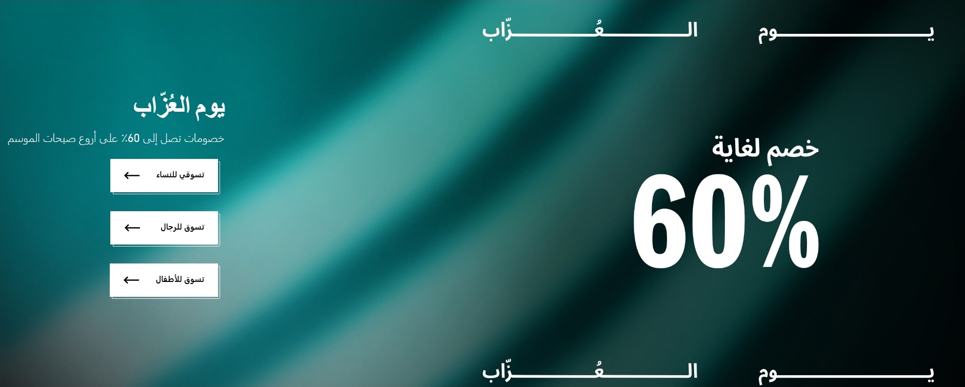 عرض يوم العزاب من أديداس عرض يوم العزاب من أديداس