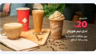 عرض تيم هورتنز