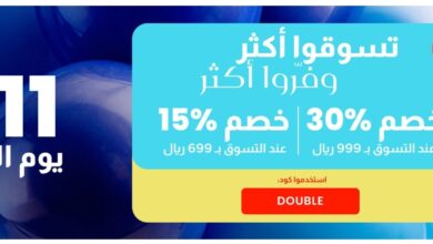 عرض يوم العزاب من وجوه