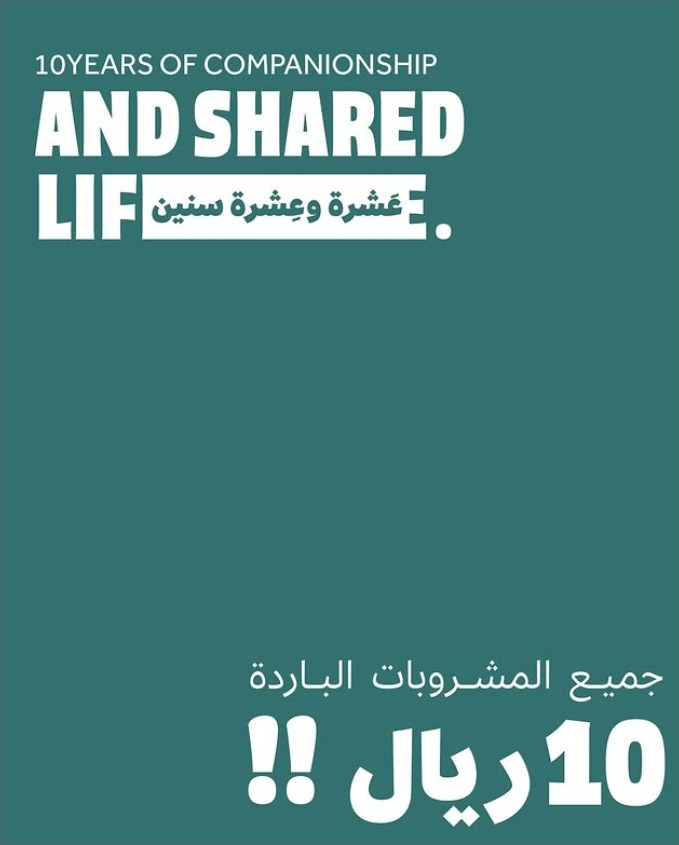 عرض فورتوينز كافيه