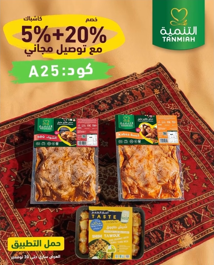 عرض دجاج التنمية