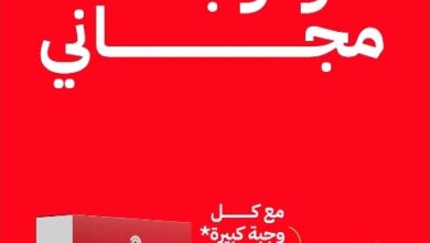 عرض مطاعم هرفي