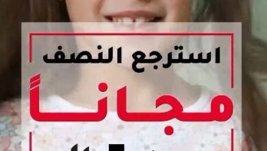 عرض رد تاغ للأزياء