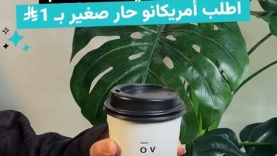 عرض اوفردوز كافيه