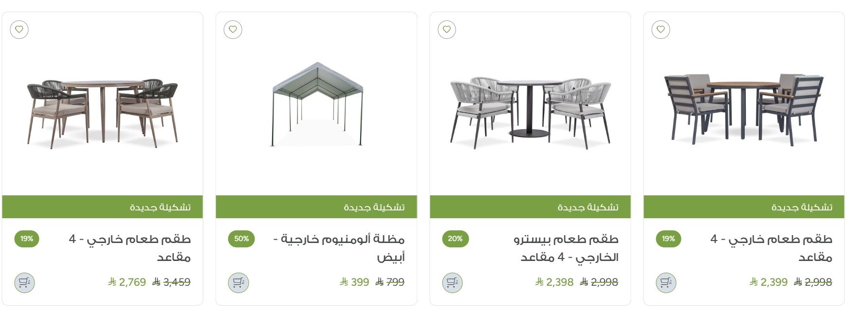 عرض الجمعة البيضاء من حدائق السلطان عرض الجمعة البيضاء من حدائق السلطان