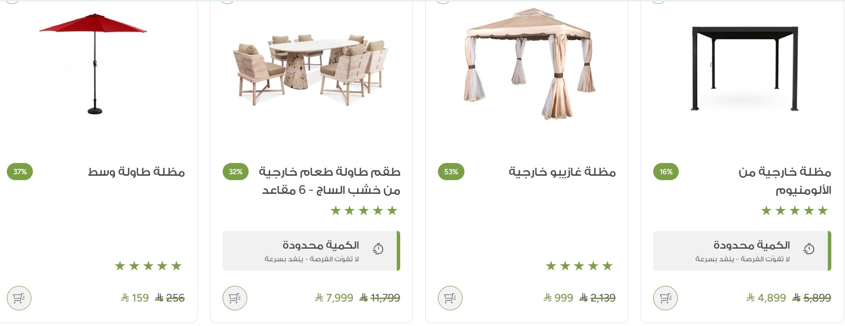 عرض الجمعة البيضاء من حدائق السلطان عرض الجمعة البيضاء من حدائق السلطان