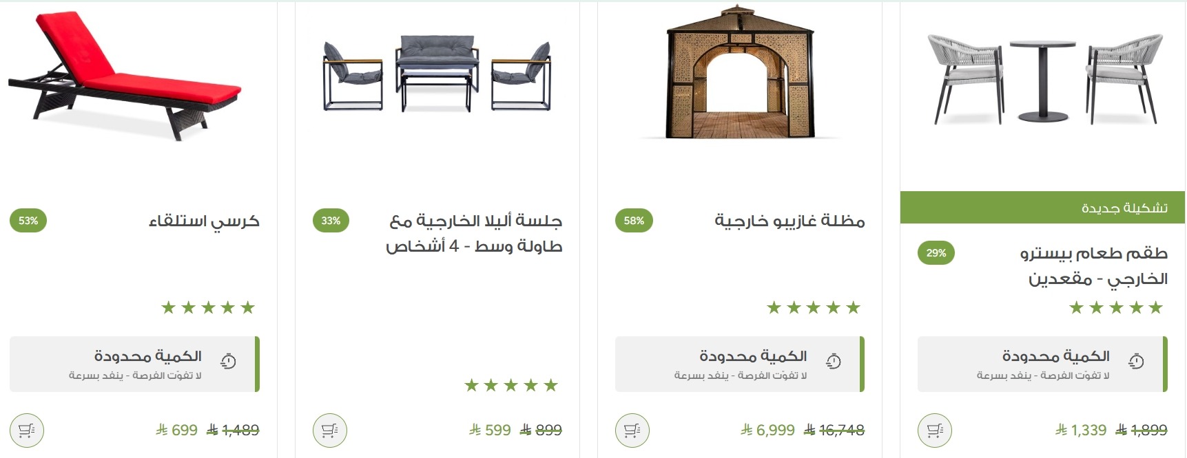 عرض الجمعة البيضاء من حدائق السلطان عرض الجمعة البيضاء من حدائق السلطان