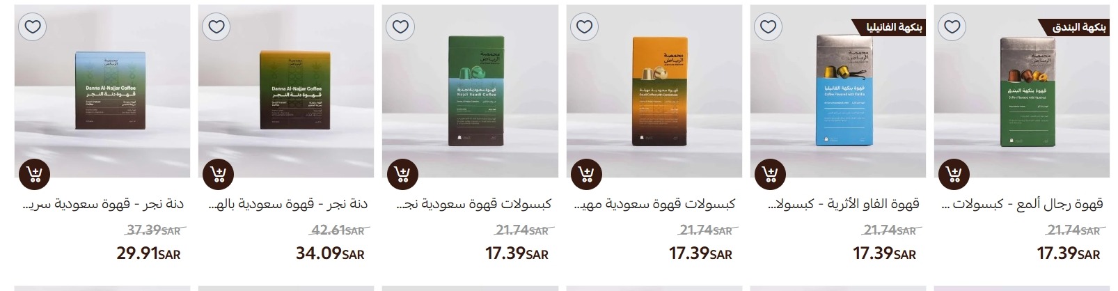 عرض الجمعة البيضاء من محمصة الرياض