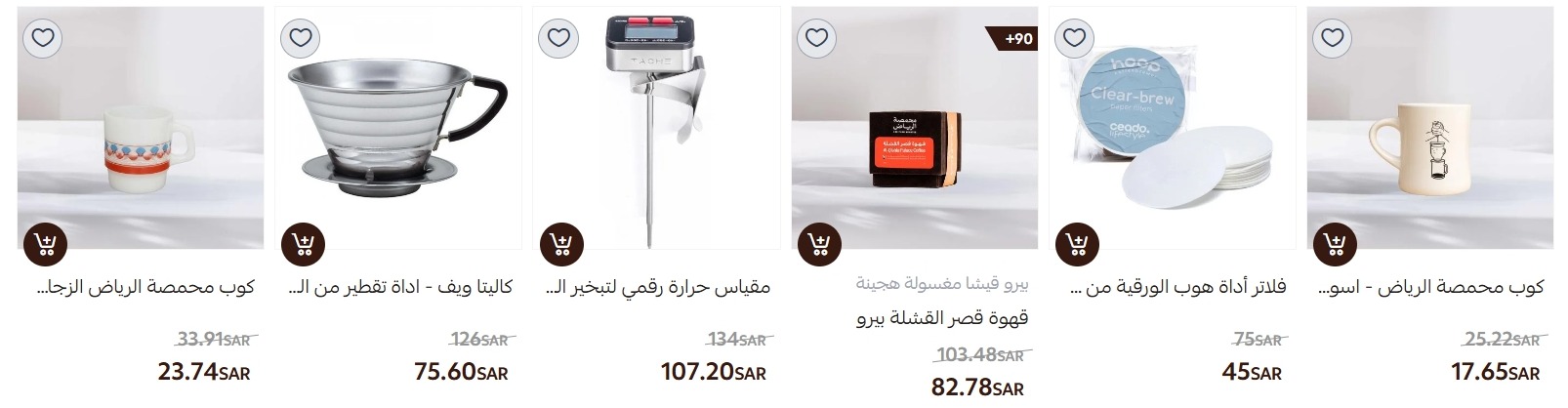 عرض الجمعة البيضاء من محمصة الرياض