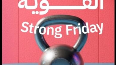 عرض الجمعة البيضاء من نادي بي فت