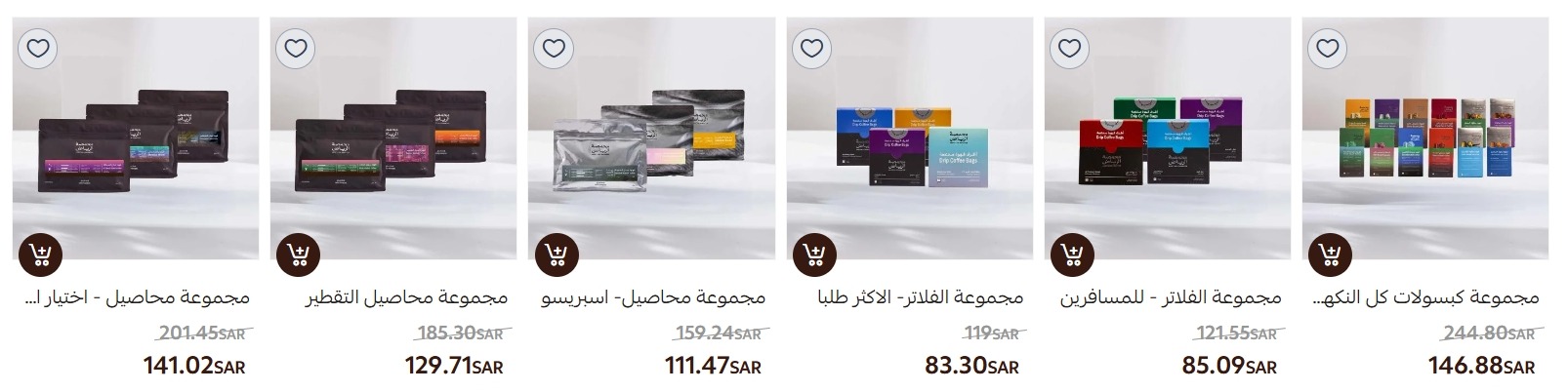 عرض الجمعة البيضاء من محمصة الرياض