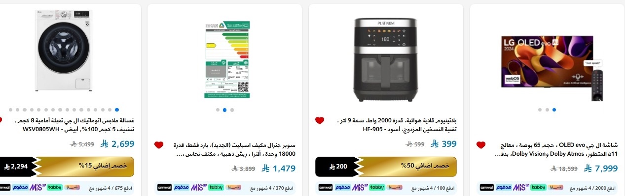 عروض الجمعة البيضاء من الشتاء والصيف عروض الجمعة البيضاء من الشتاء والصيف
