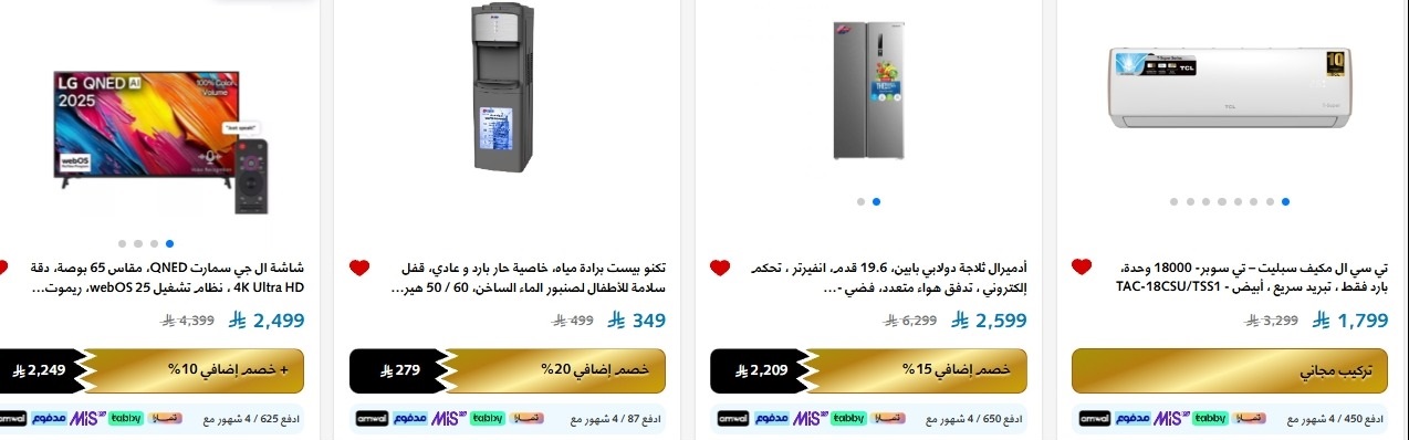 عروض الجمعة البيضاء من الشتاء والصيف عروض الجمعة البيضاء من الشتاء والصيف